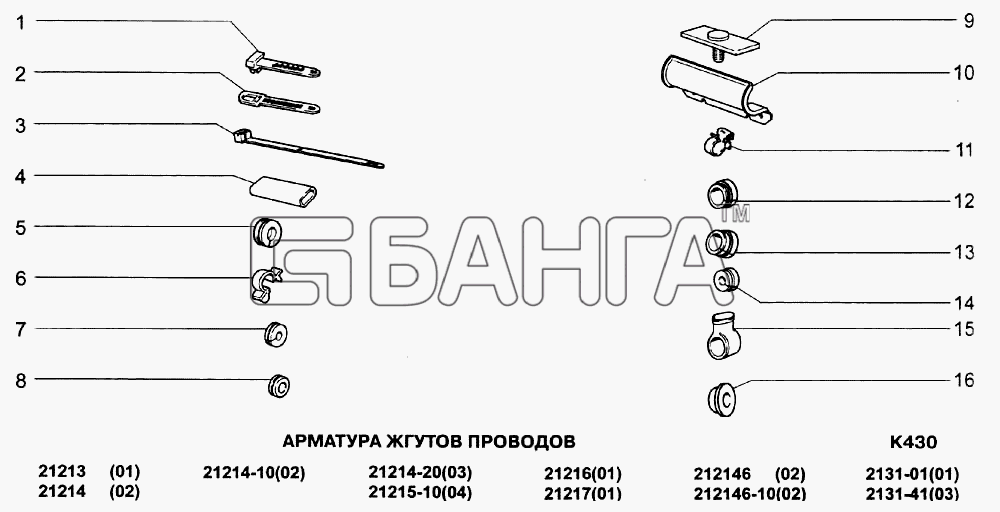 ВАЗ ВАЗ-21213-214i Схема Арматура жгутов проводов-281 banga.ua